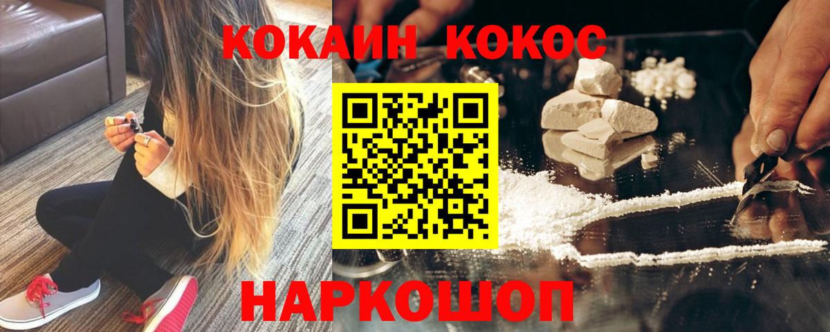 КОКАИН Колумбийский Туймазы