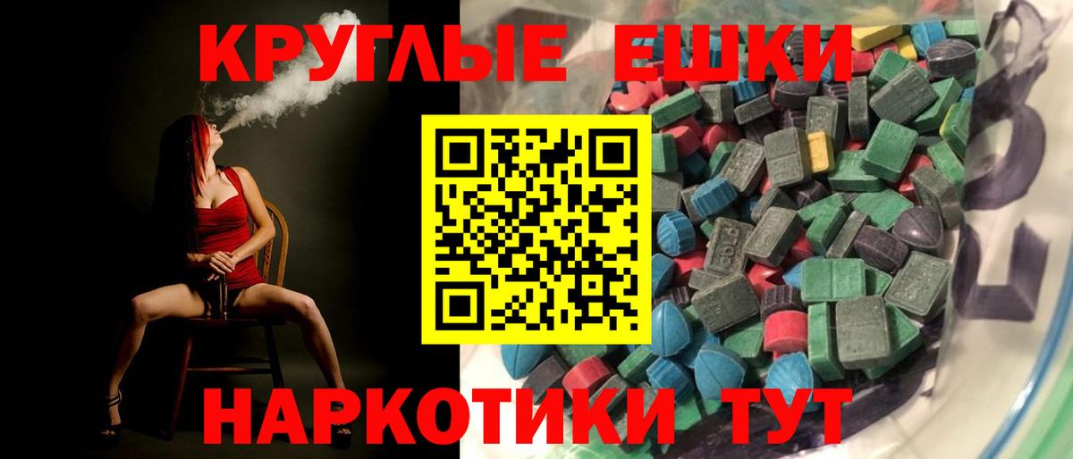 Туймазы  Ecstasy TESLA  Экстази VHQ  Вход с VPN 