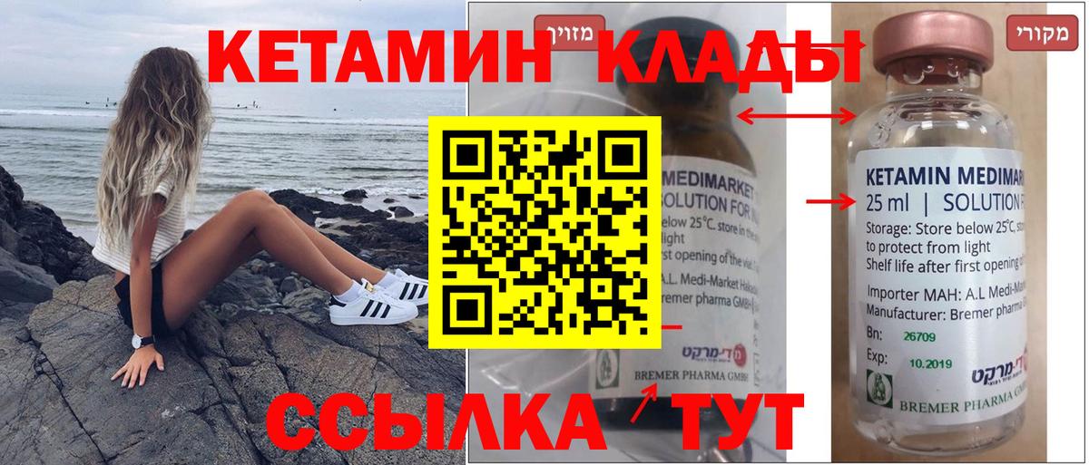 Туймазы  КЕТАМИН ketamine  Вход с VPN 