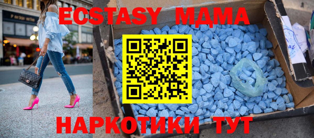 МДМА  МДМА Molly  Туймазы  Вход с VPN  МДМА Molly 