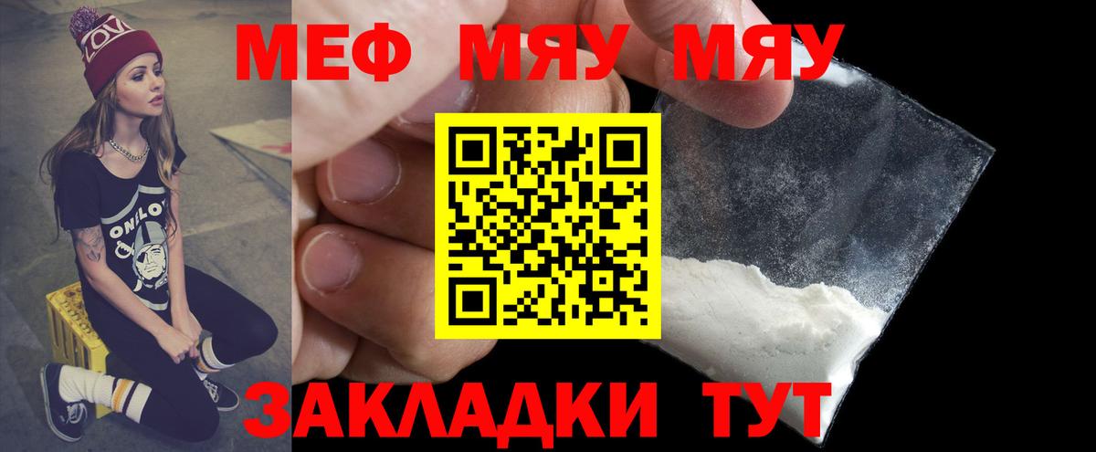 МЕФ кристаллы Туймазы