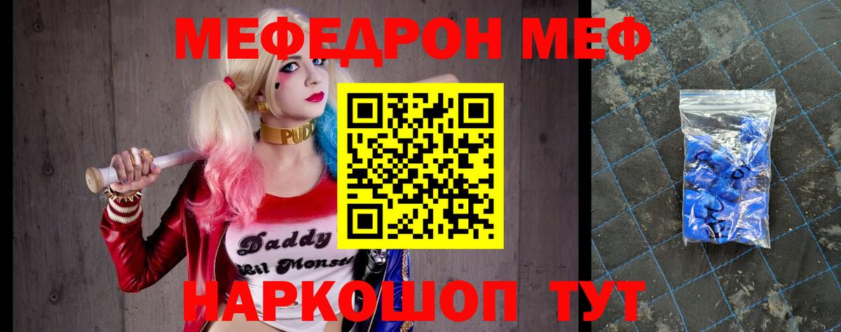 гидра ТОР  Вход с VPN  МЕФ  Туймазы  Мефедрон VHQ  МЕФ 