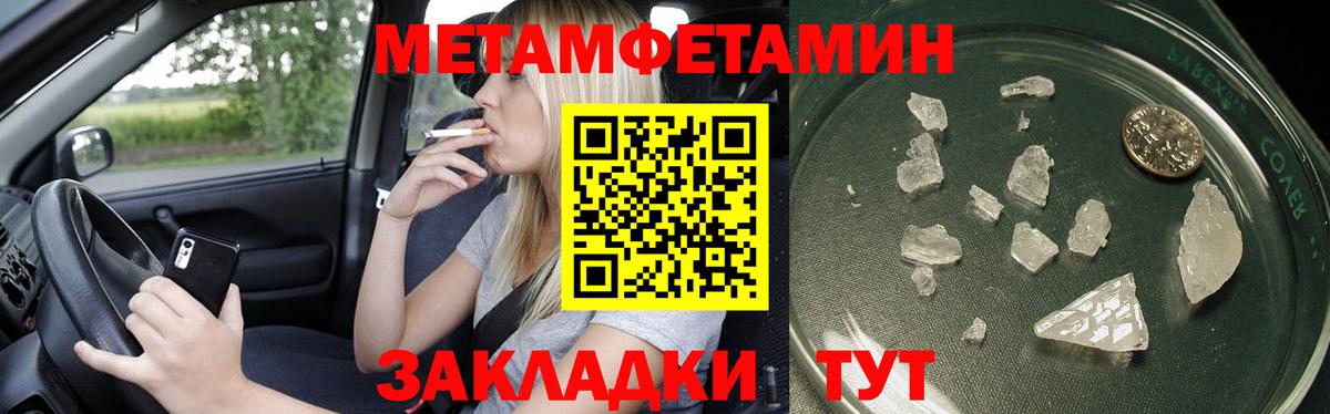 Метамфетамин витя  Вход с VPN  Туймазы 