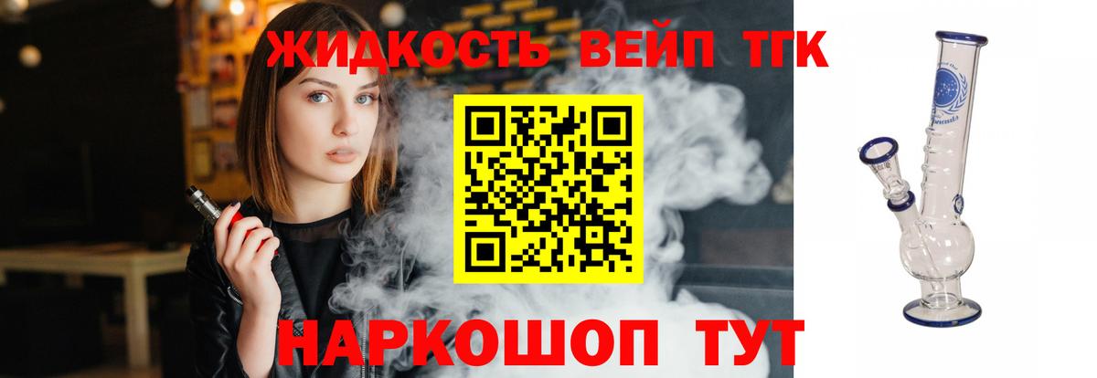 ТГК Wax  Вход с VPN  Дистиллят ТГК вейп  Туймазы 